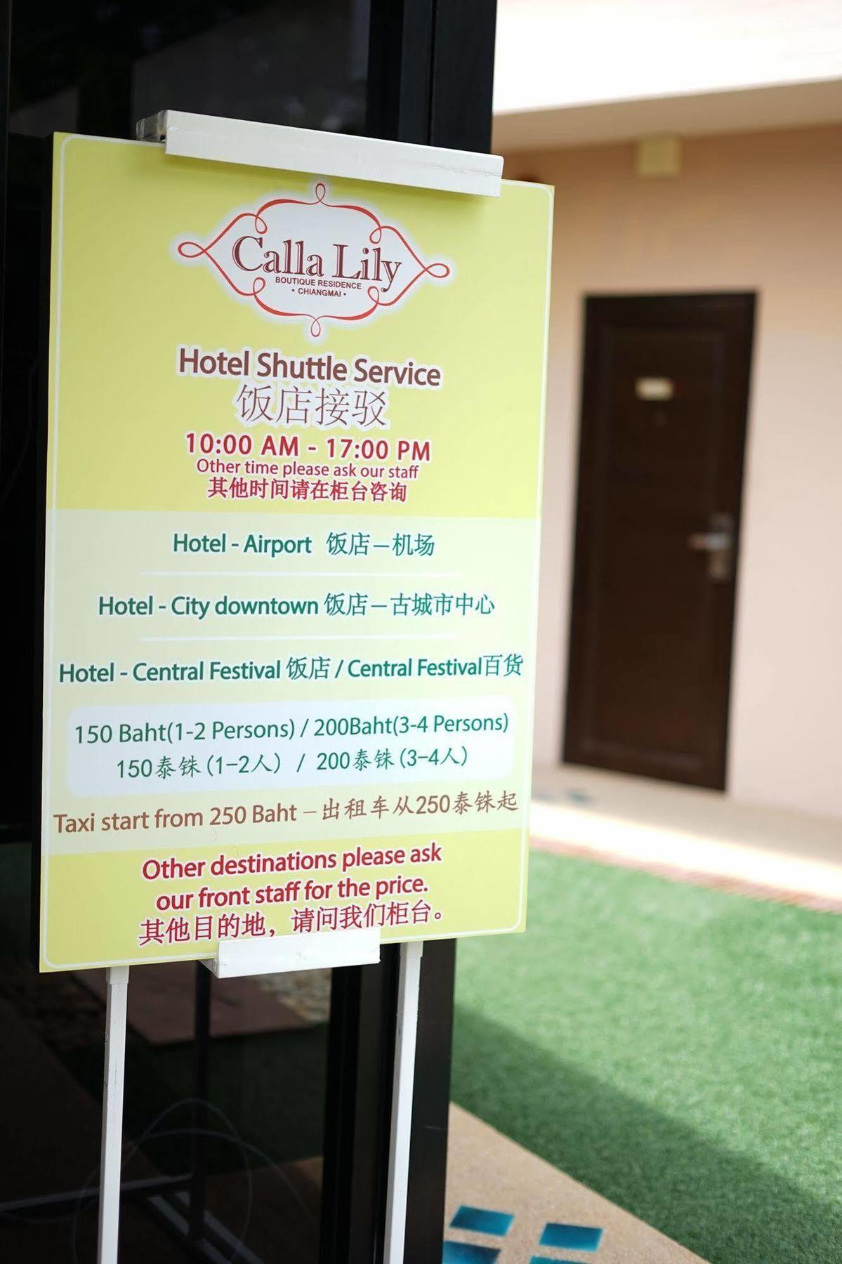 Calla Lily Boutique Residence チエンマイ エクステリア 写真